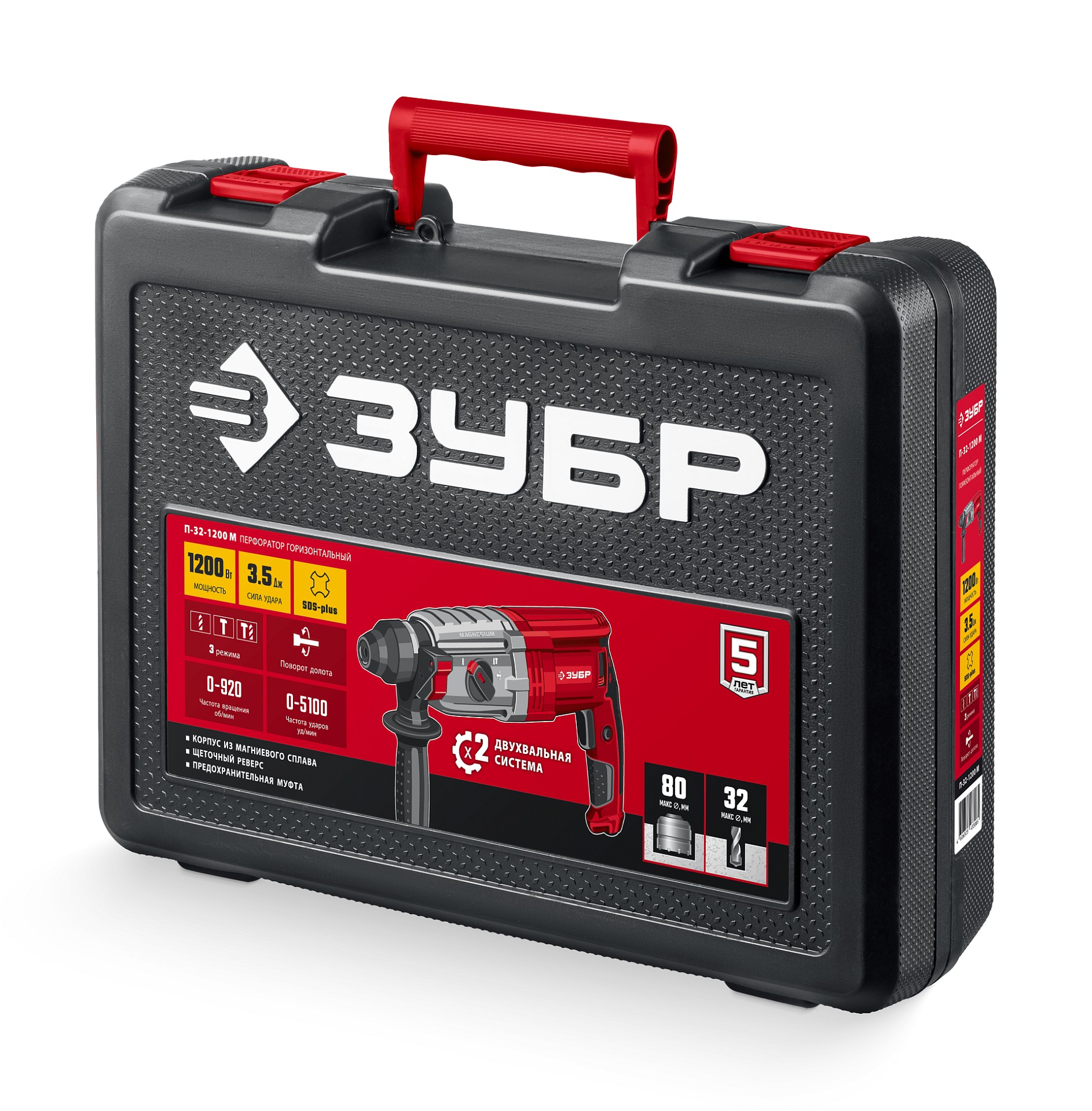 ЗУБР 32 мм, 1200 Вт, перфоратор SDS Plus, мет. корпус (П-32-1200 М)