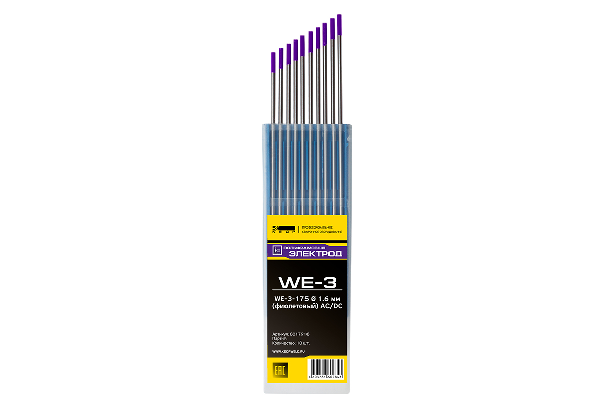 Электроды вольфрамовые КЕДР WE-3-175 ? 1,6 мм (фиолетовый) AC/DC