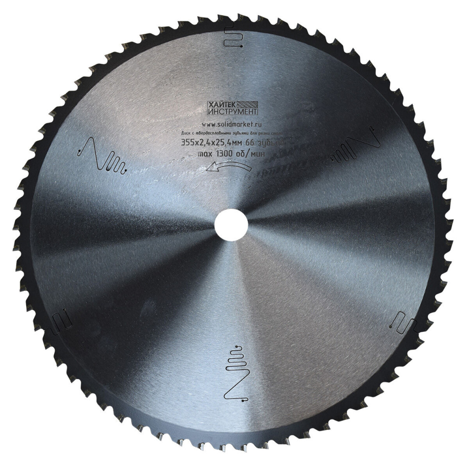 Диск пильный по стали 355х2,5х25,4 мм 66 зубьев