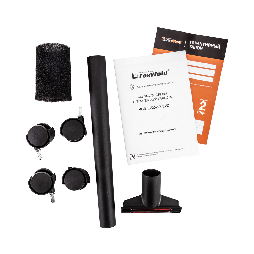 Строительный пылесос аккумуляторный с бесщёточным двигателем FOXWELD VCB 15/20V-X EVO