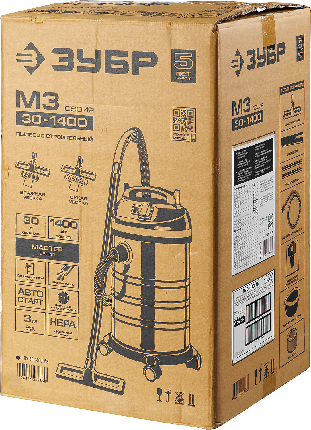 ЗУБР М3, 30 л, 1400 Вт, строительный пылесос (ПУ-30-1400 М3)