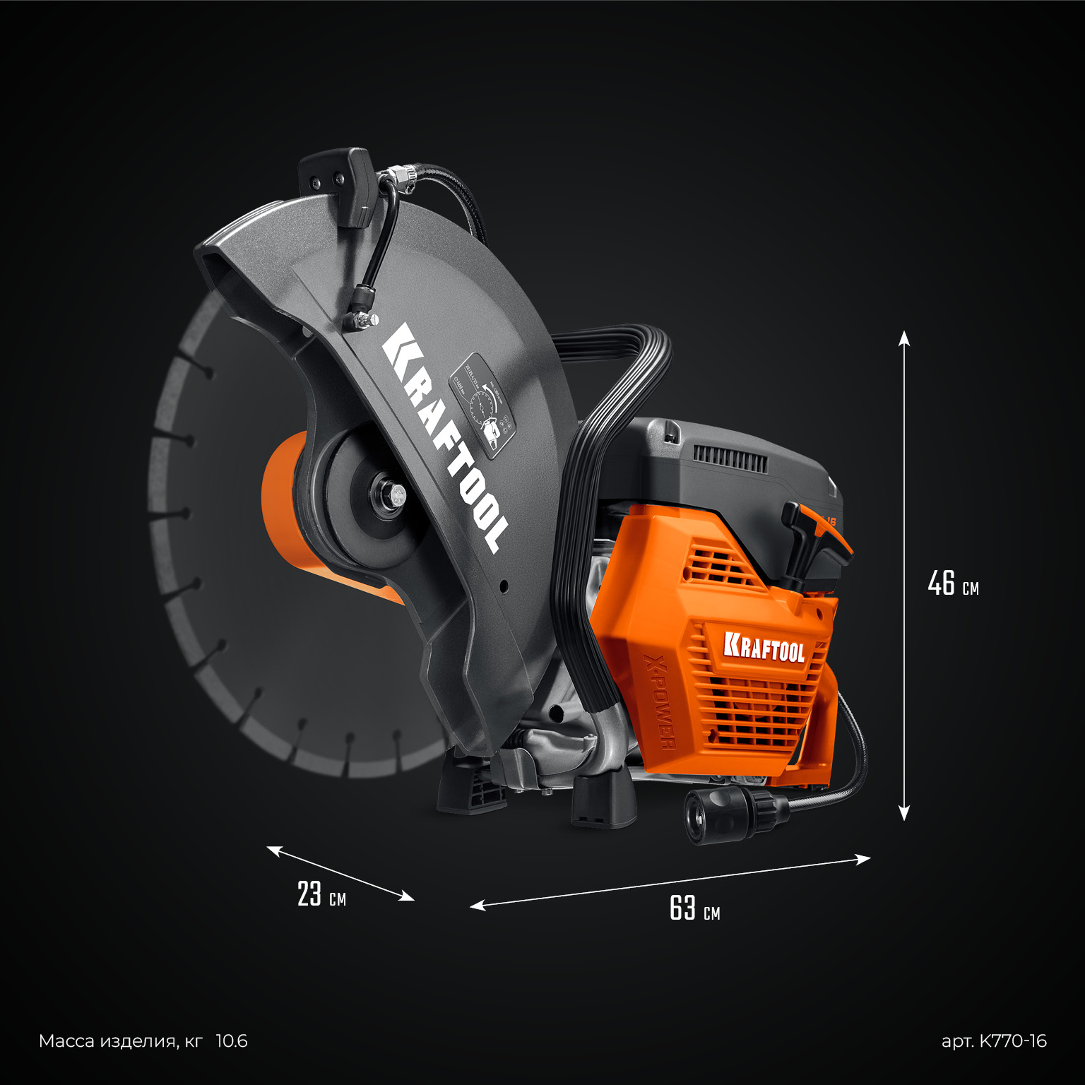 KRAFTOOL 3700 Вт, 400 мм, без диска, бензорез по бетону (бетонорез) (K770-16)