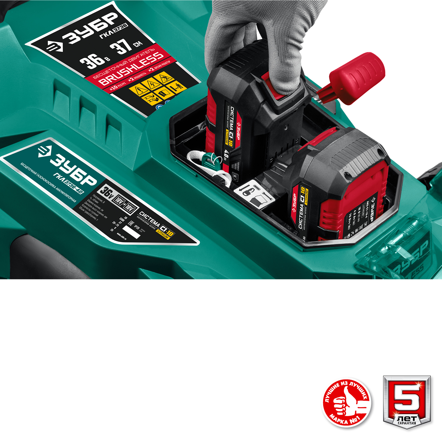 ЗУБР С1-18, 36 В, 37 см, 2х18 В АКБ (4 А·ч), бесщеточная газонокосилка (ГКЛ-3736-42)