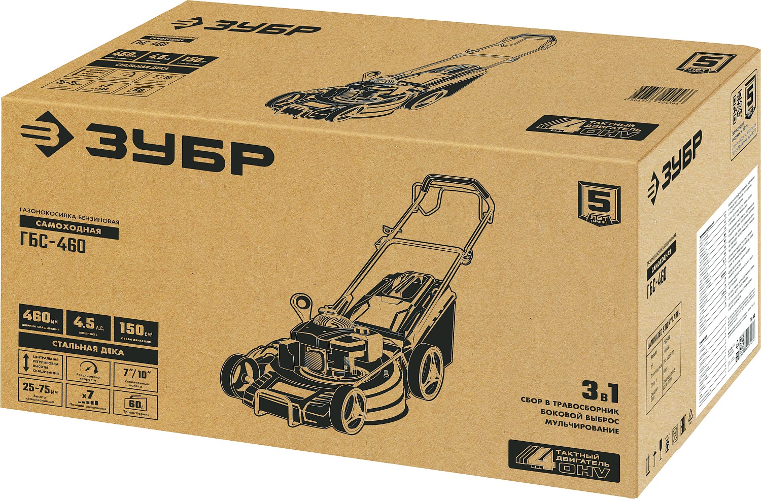 ЗУБР 460 мм, 4.5 л.с., бензиновая самоходная газонокосилка (ГБС-460)