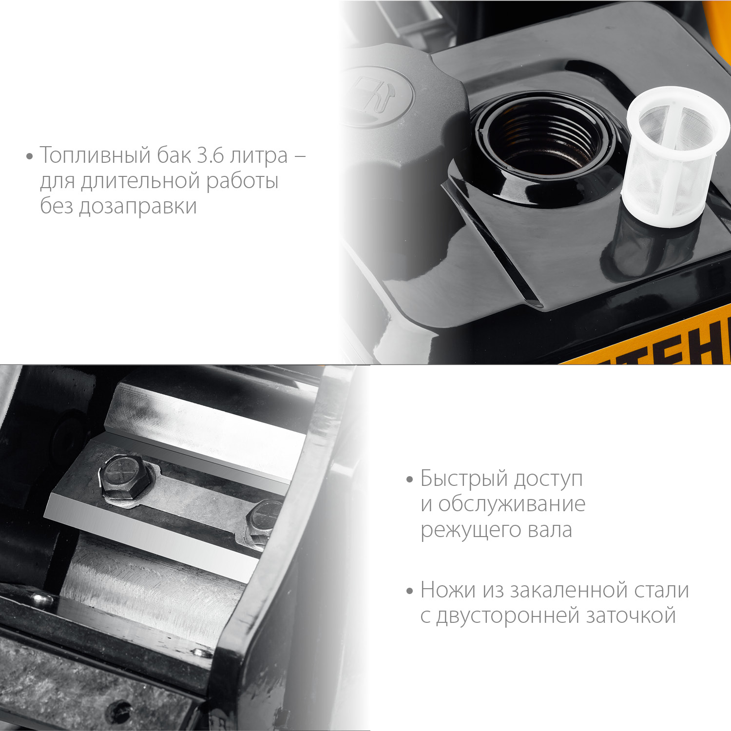 STEHER 50 мм, бензиновый садовый измельчитель (GSR-750)