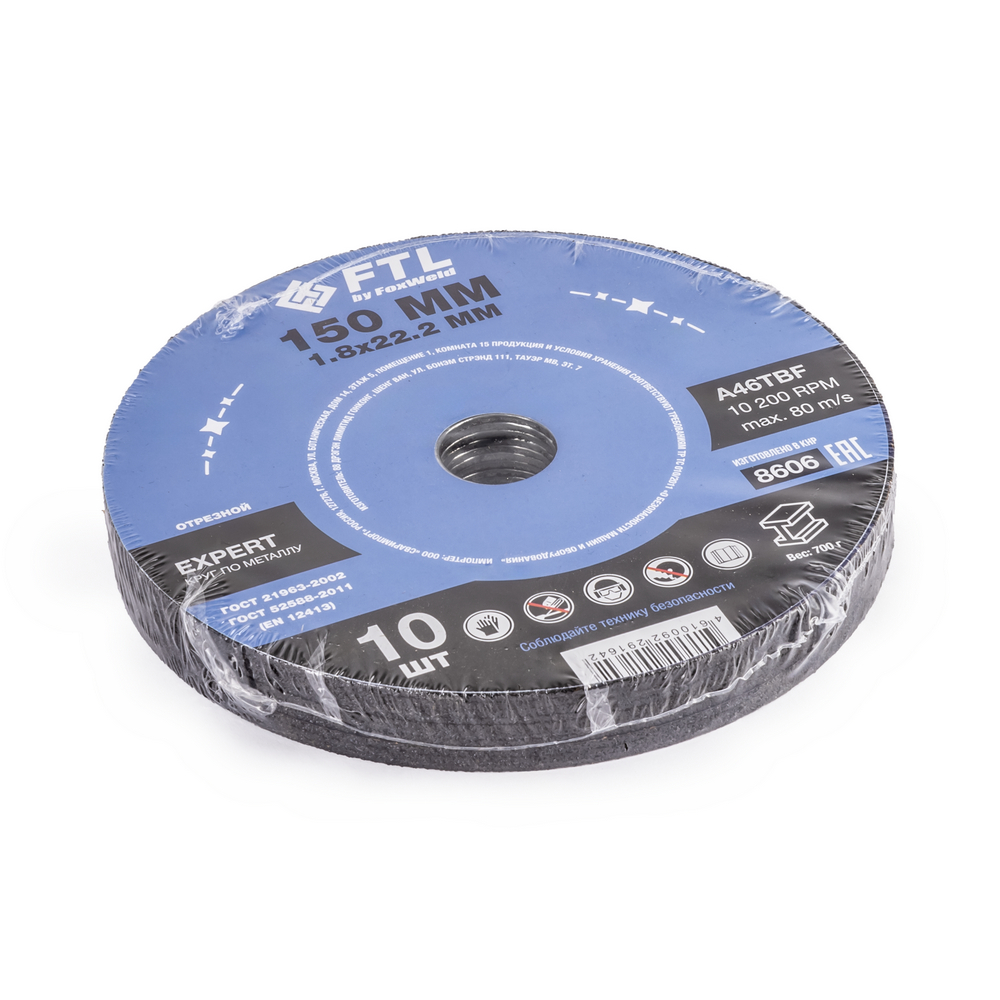 Круг отрезной по металлу FTL Expert 150 х 1,8 х 22,2 мм A46TBF