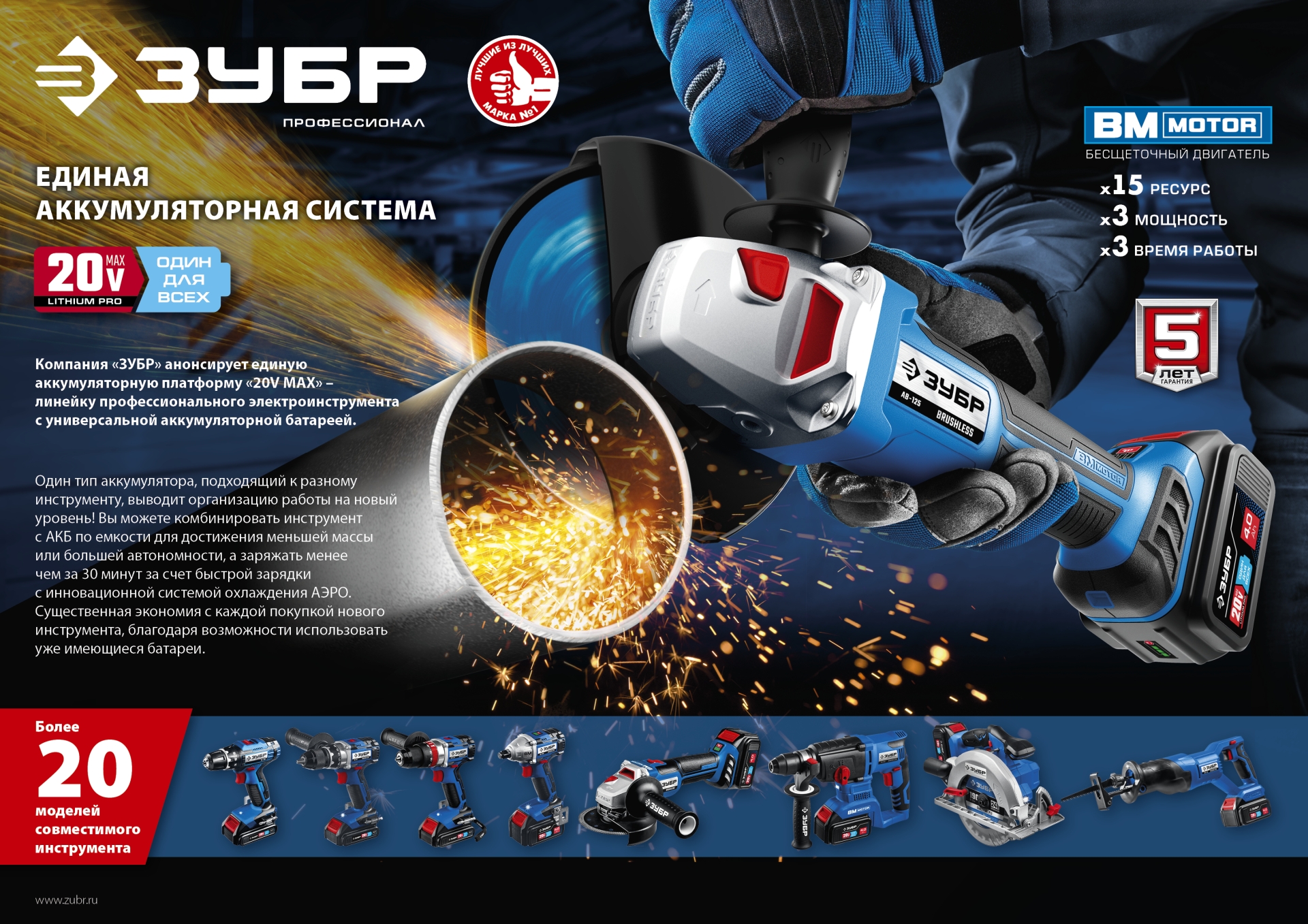 ЗУБР T7, 20 В, 6 А, зарядное устройство для Li-Ion АКБ, Профессионал (RT7-20-6)