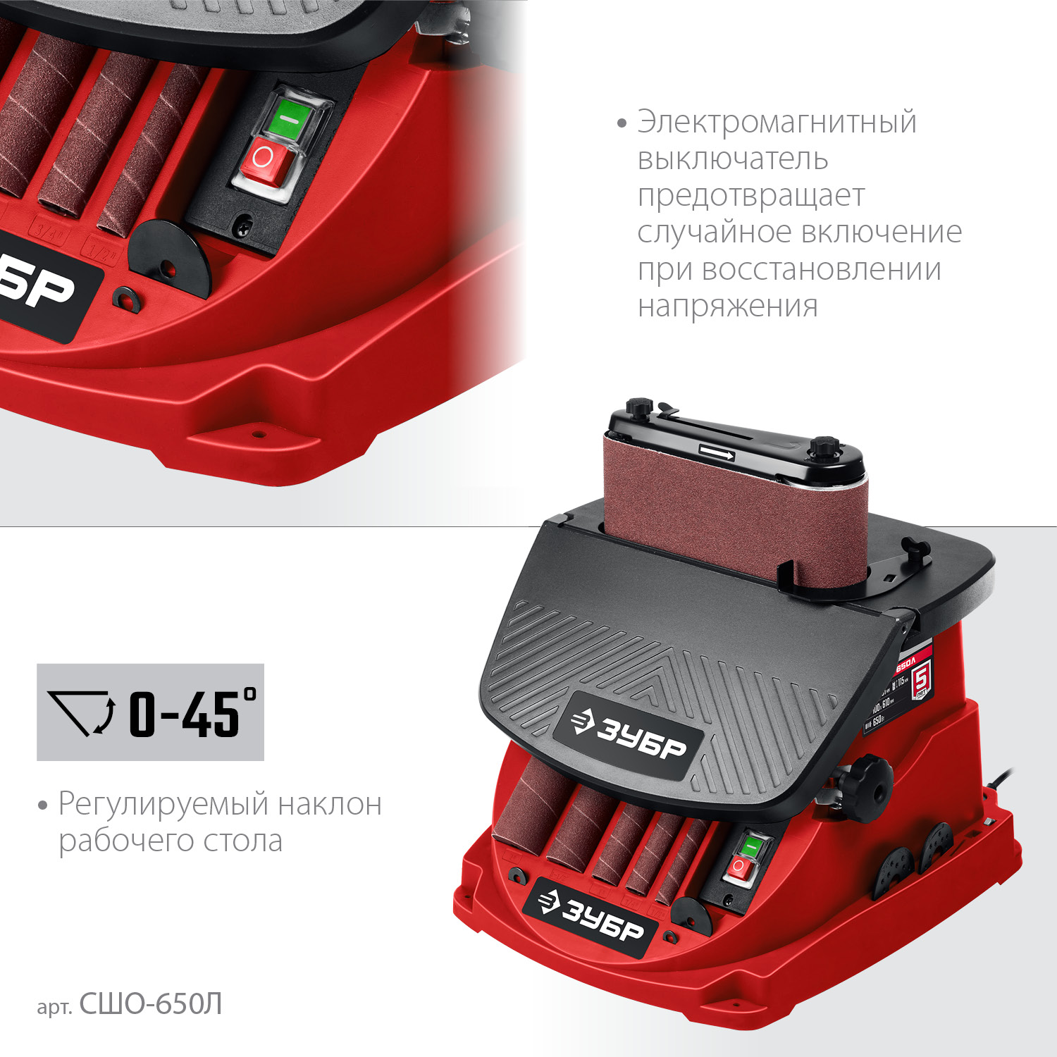 ЗУБР d 13, 19, 26, 38, 51 x 115, 650 Вт, осцилляционный шпиндельный шлифовальный станок (СШО-650Л)