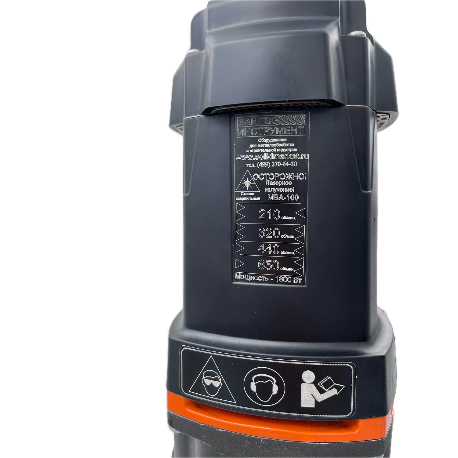 Станок сверлильный магнитный HI-PRO МСМ 100