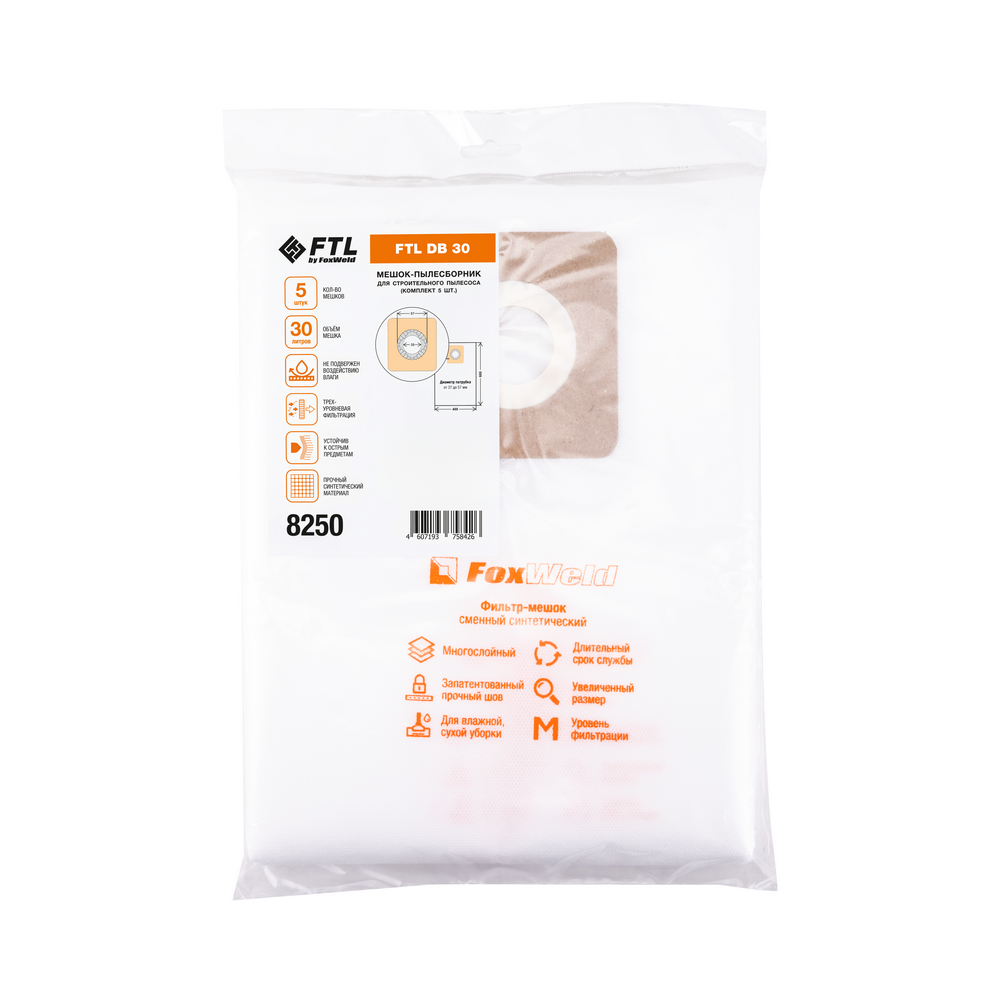 Мешок-пылесборник FTL DB 30 (комплект 5 шт.)