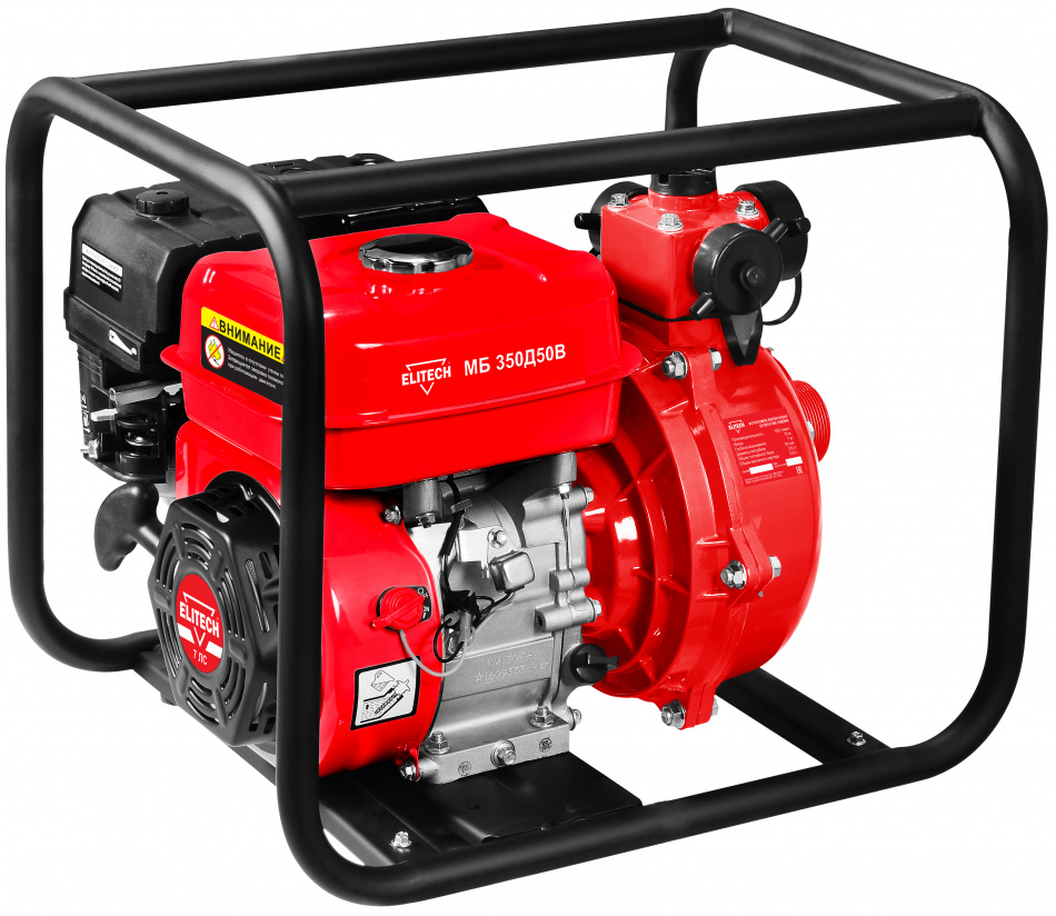 Мотопомпа бензиновая МБ 350 Д 50 В