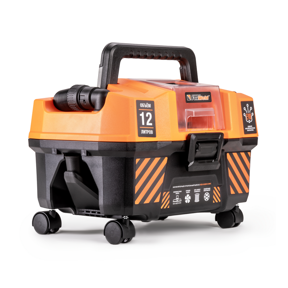 Строительный пылесос аккумуляторный с бесщёточным двигателем FOXWELD VCB 15/20V-X EVO