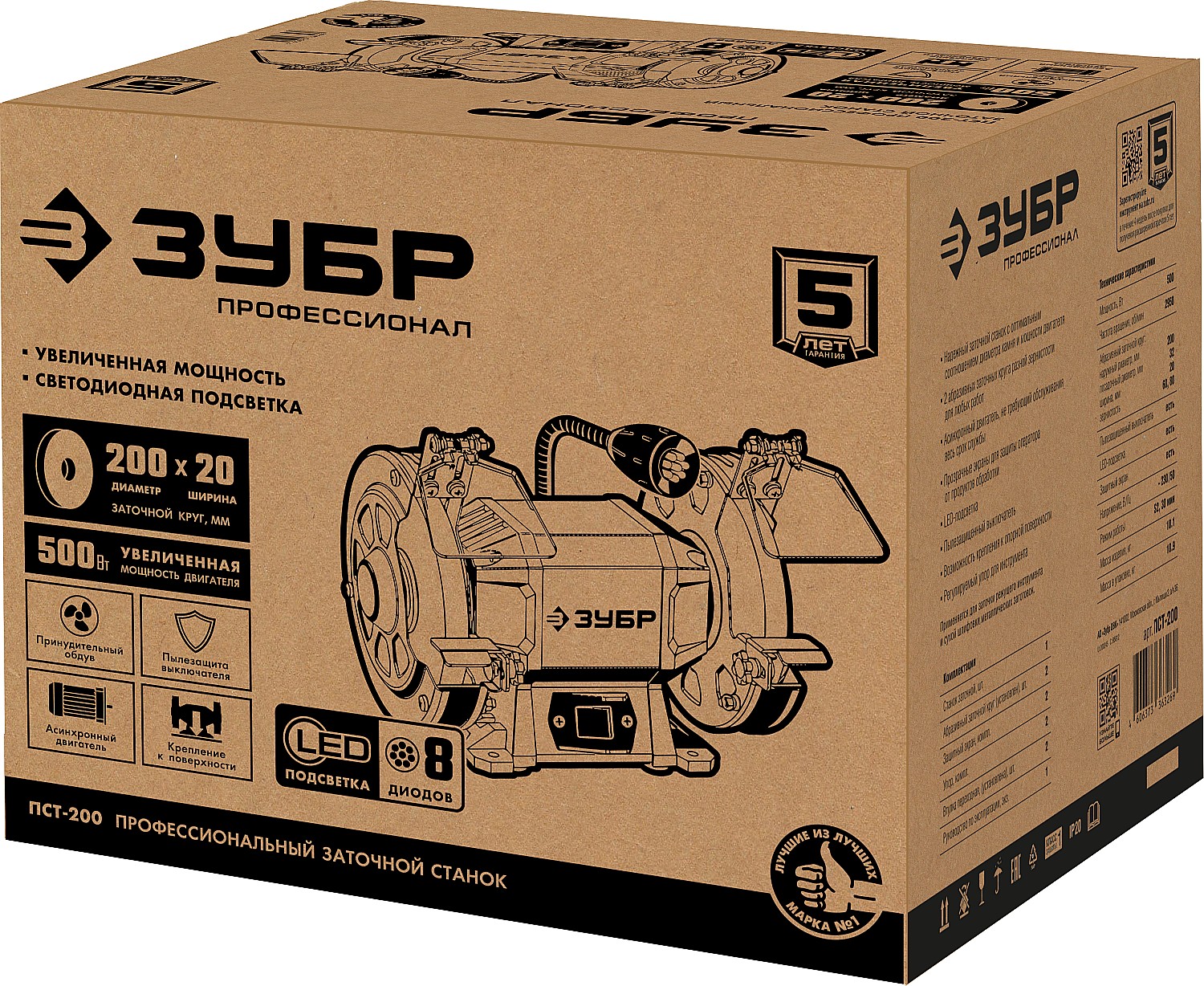 ЗУБР d 200, 500 Вт, заточной станок, Профессионал (ПСТ-200)