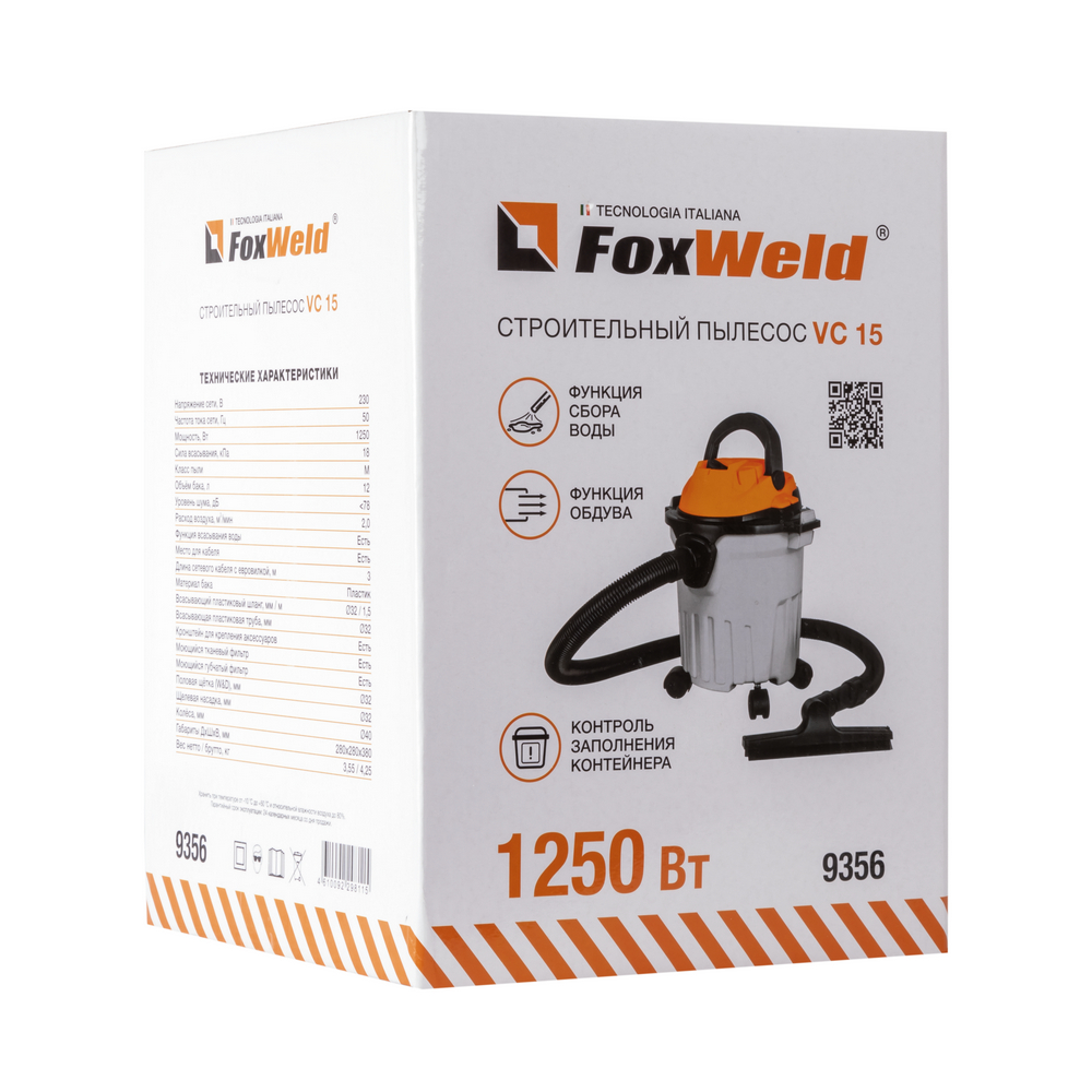 Строительный пылесос FoxWeld VC 15