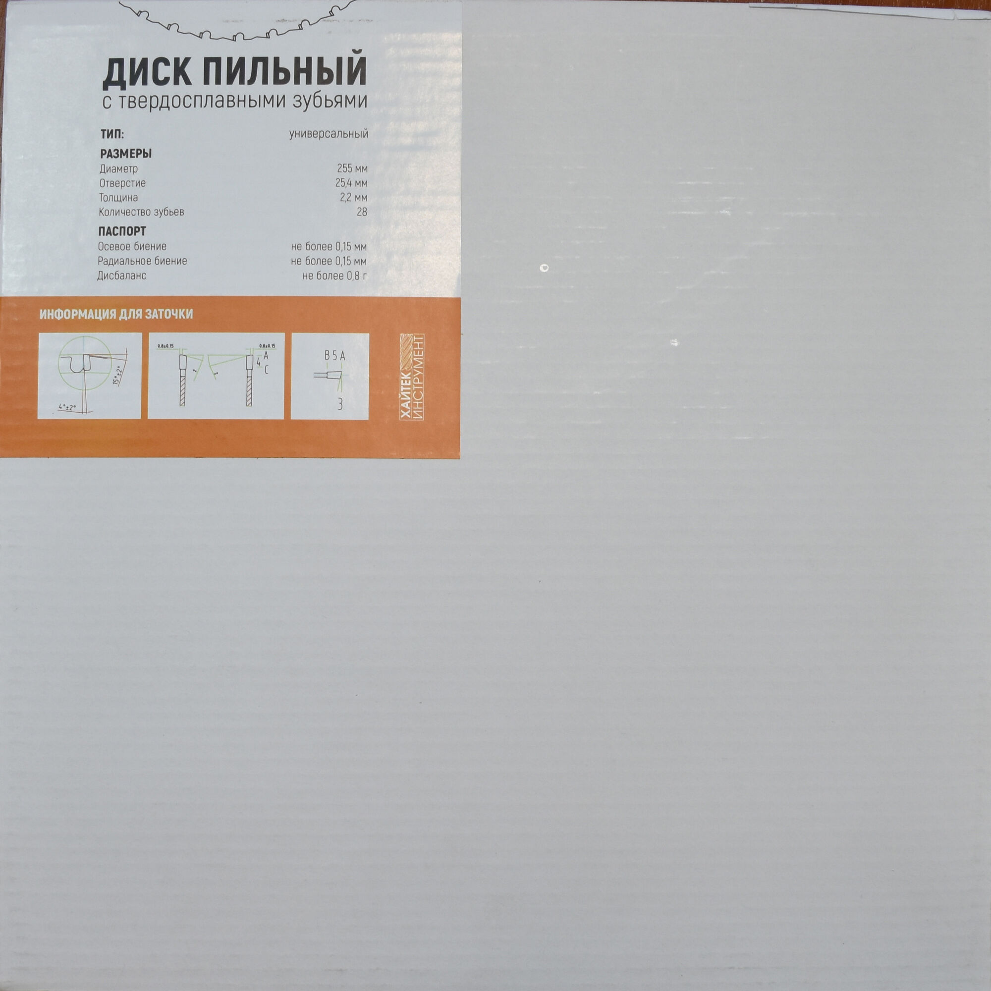 Диск пильный универсальный D=255x25,4 мм 28 зубов