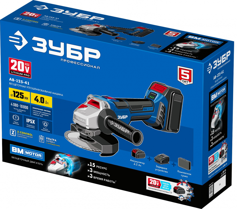 ЗУБР Т7, 20 В, 125 мм, 1 АКБ (4 А·ч), бесщеточная УШМ, сумка, Профессионал (AB-125-41)