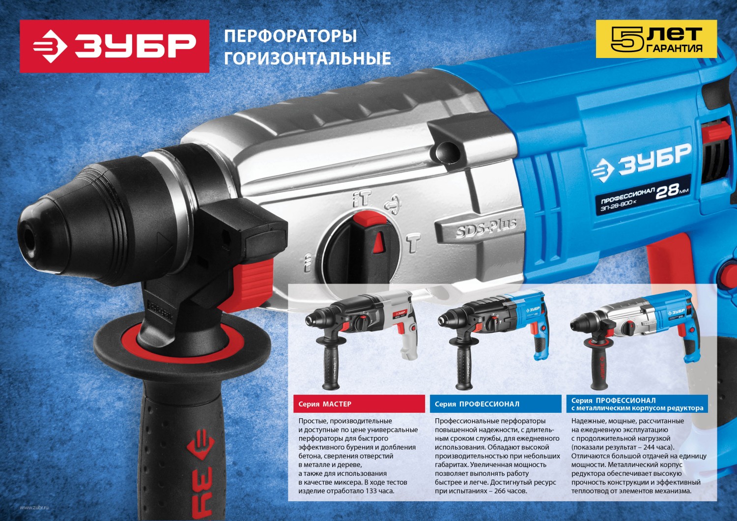 ЗУБР 32 мм, 1100 Вт, перфоратор SDS Plus, Профессионал (ЗП-32-1100 К)