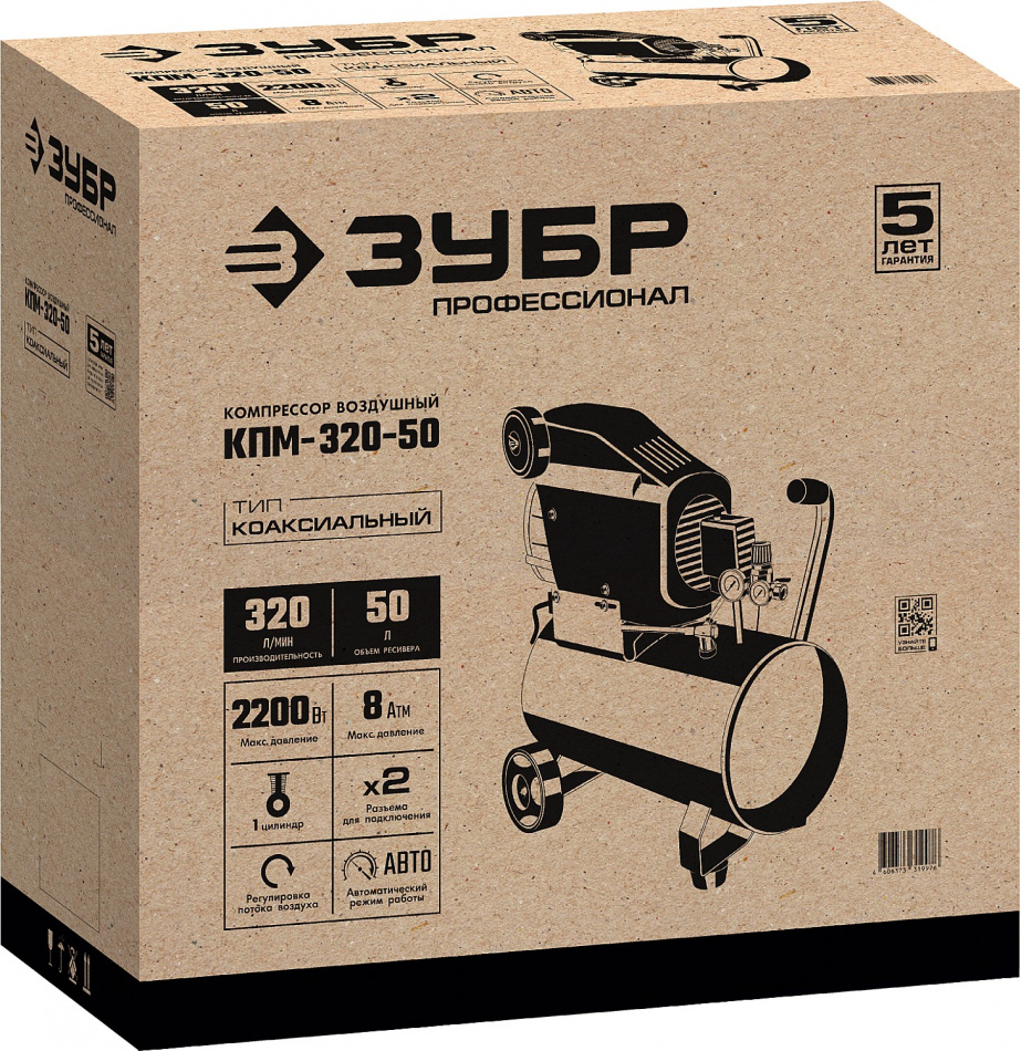 ЗУБР 320 л/мин, 50 л, 2200 Вт, масляный компрессор, Профессионал (КПМ-320-50)