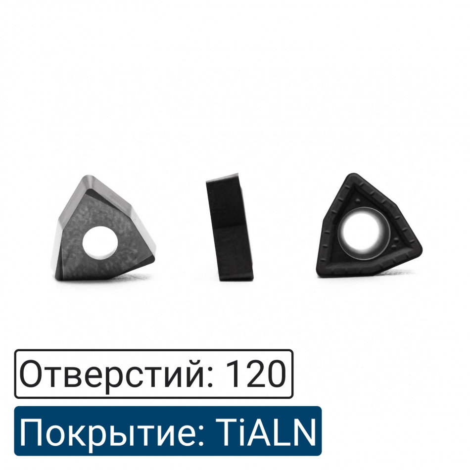 Пластина твердосплавная Bohre WCMX 050308 для сверла рельсового ц/х d22 мм