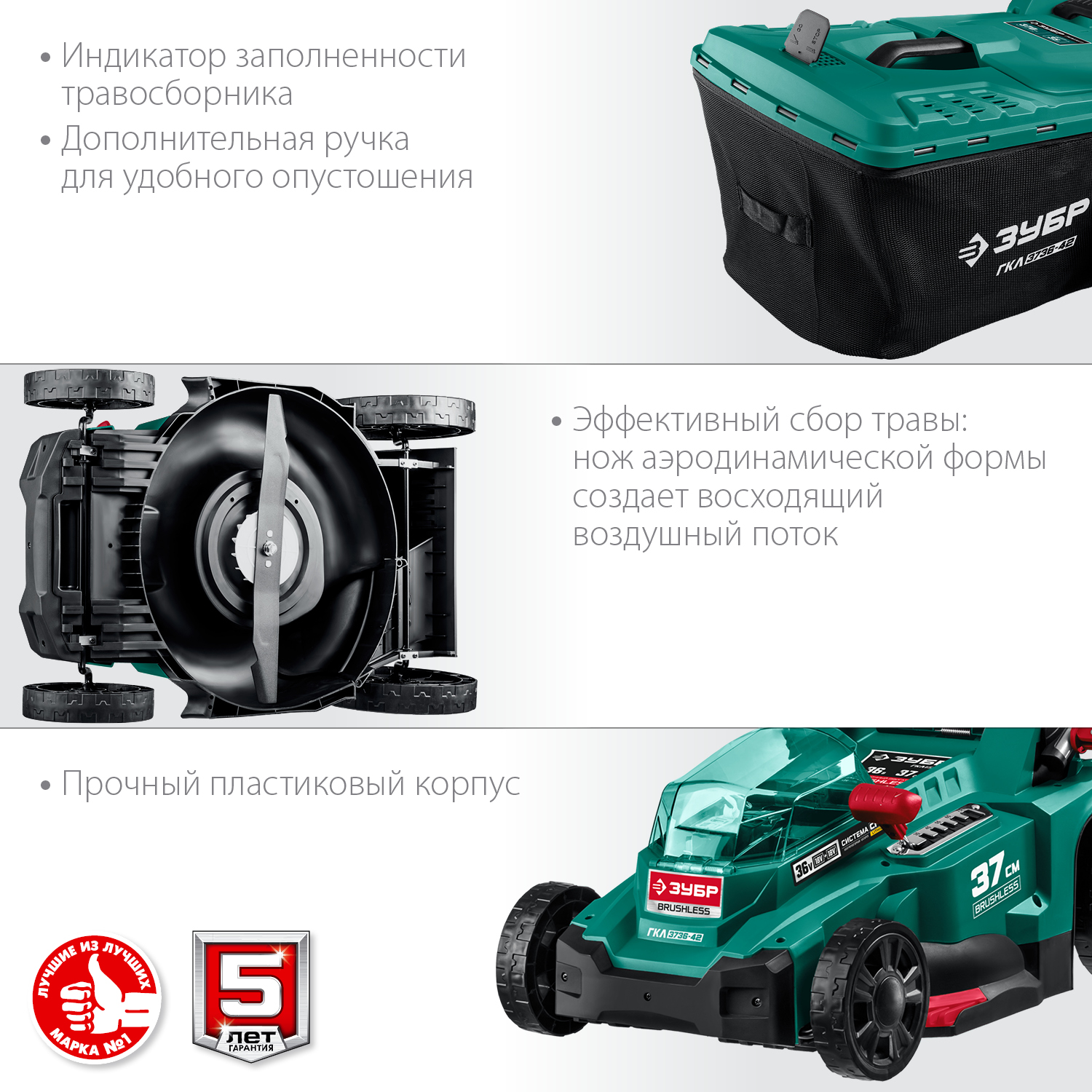 ЗУБР С1-18, 36 В, 37 см, 2х18 В АКБ (4 А·ч), бесщеточная газонокосилка (ГКЛ-3736-42)