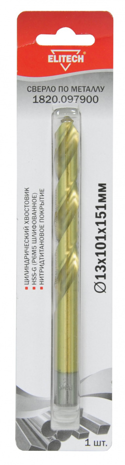 Сверло 13х151  HSS-G+TiN 1шт 1820.097900