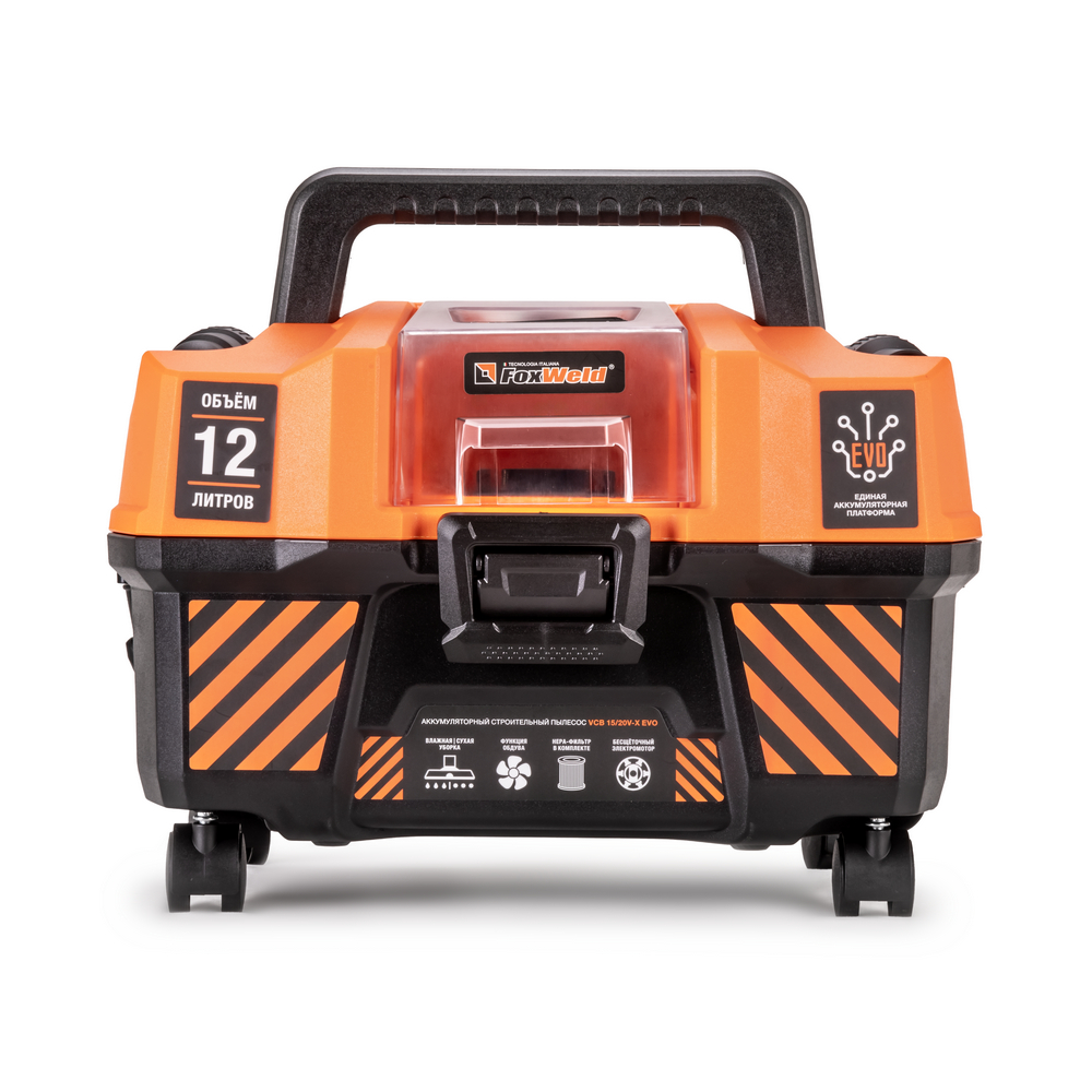 Строительный пылесос аккумуляторный с бесщёточным двигателем FOXWELD VCB 15/20V-X EVO