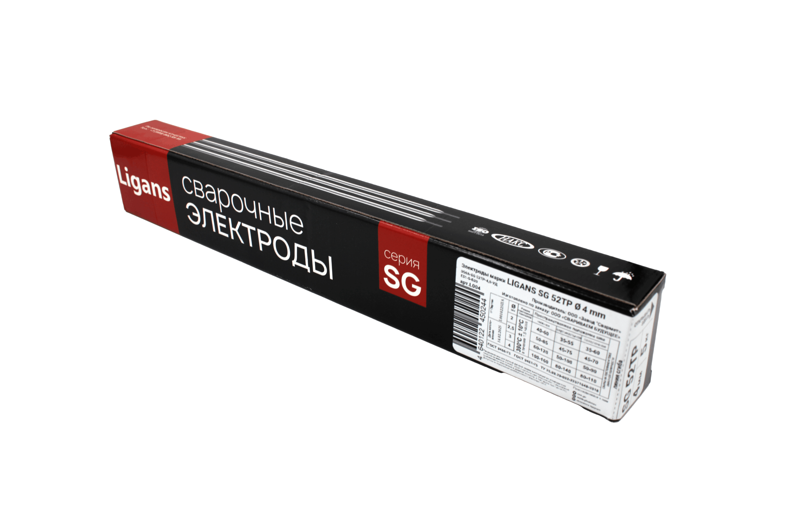 Сварочные электроды Ligans SG 62ТP 4 мм (1 кг)