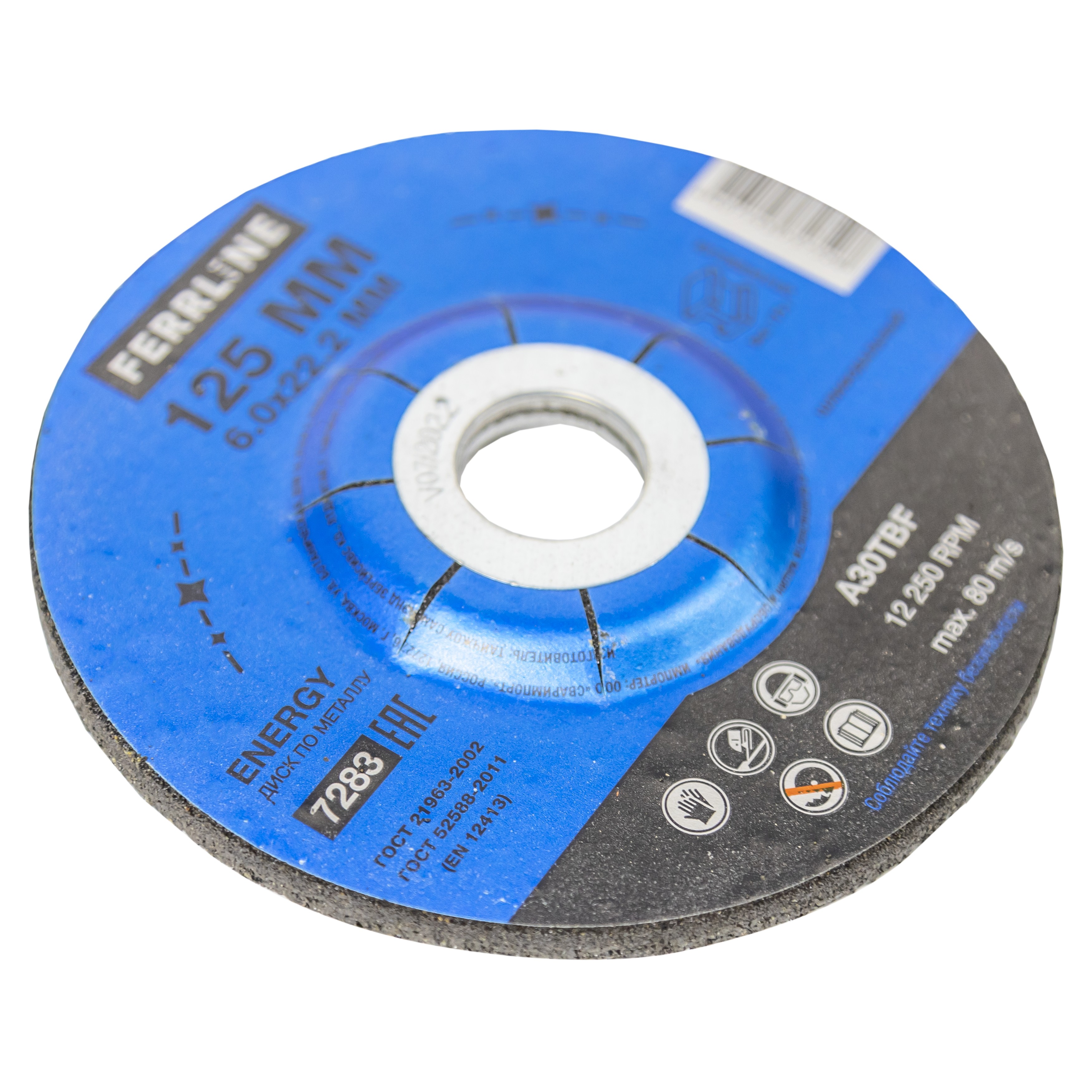 Круг для шлифования FerrLine Energy 125 х 6 х 22,2 мм A30TBF