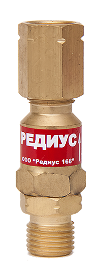 Клапан обратный КО-3-Г22 (РЕДИУС)