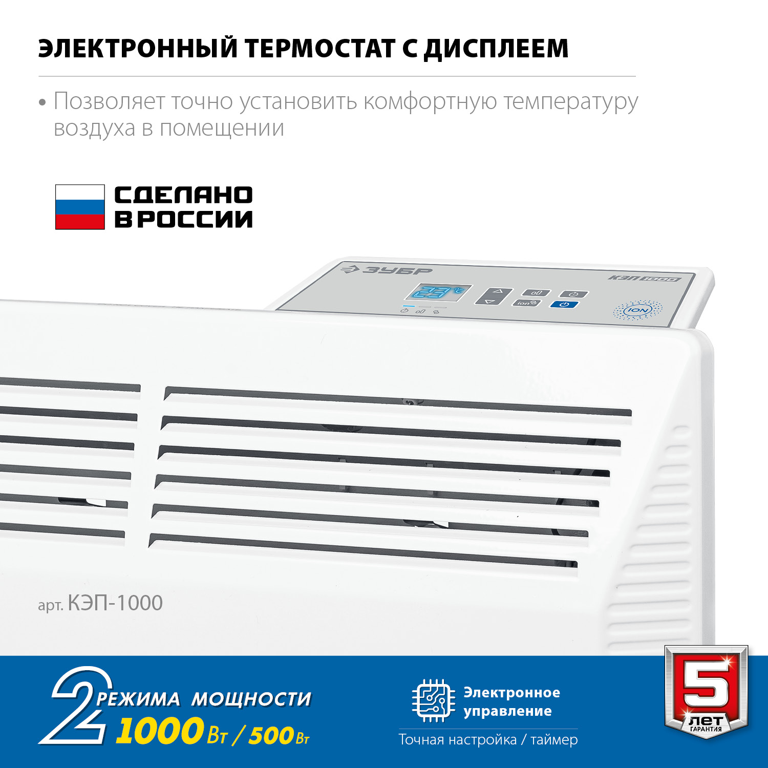 ЗУБР ПРО серия 1 кВт, электрический конвектор, Профессионал (КЭП-1000)