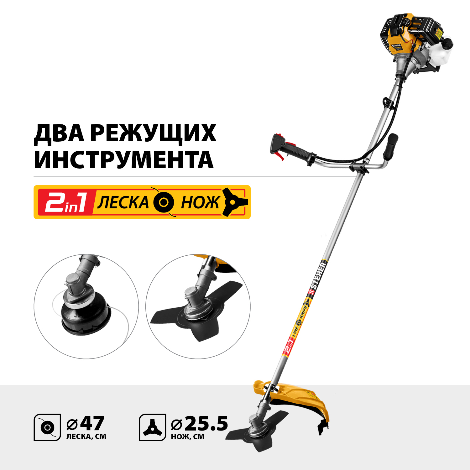 STEHER 1.3 кВт, бензиновый триммер (BT-1300)