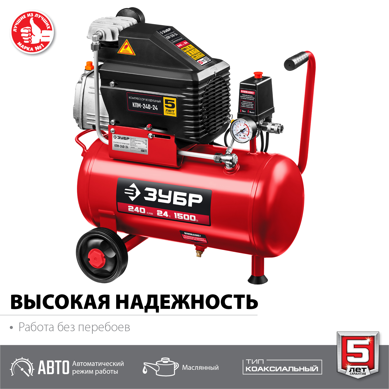 ЗУБР 240 л/мин, 24 л, 1500 Вт, масляный компрессор (КПМ-240-24)