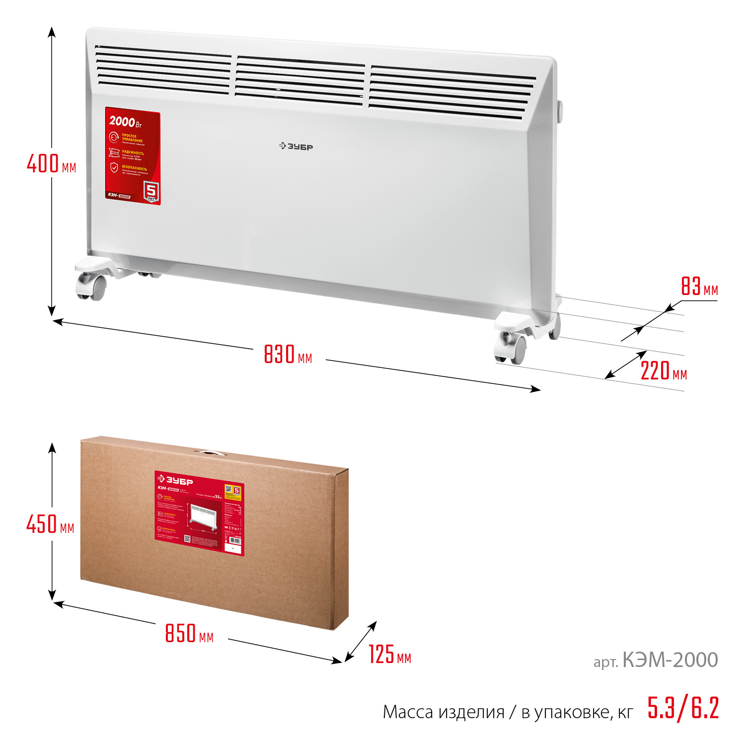ЗУБР М серия 2 кВт, электрический конвектор (КЭМ-2000)