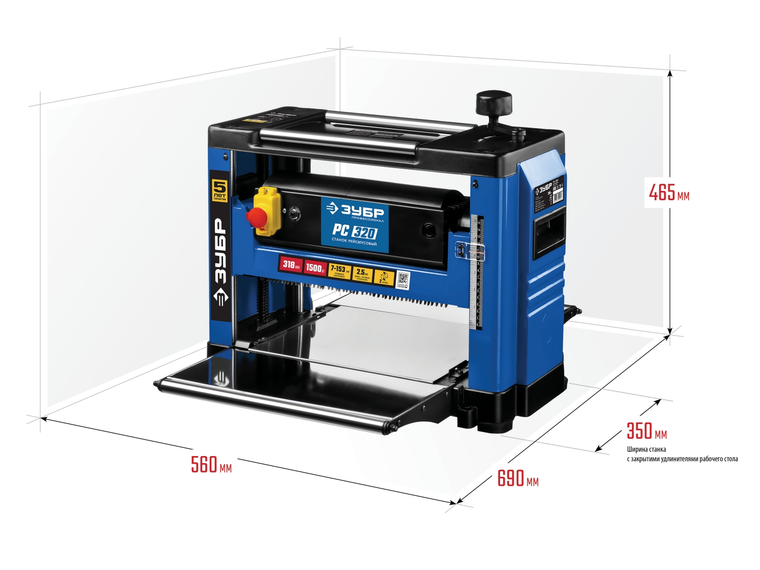 ЗУБР 320 мм, 1500 Вт, рейсмусовый станок, Профессионал (РС-320)