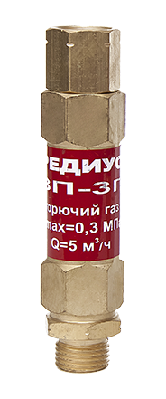 Затвор предохранительный ЗП-3Г-211 (РЕДИУС)