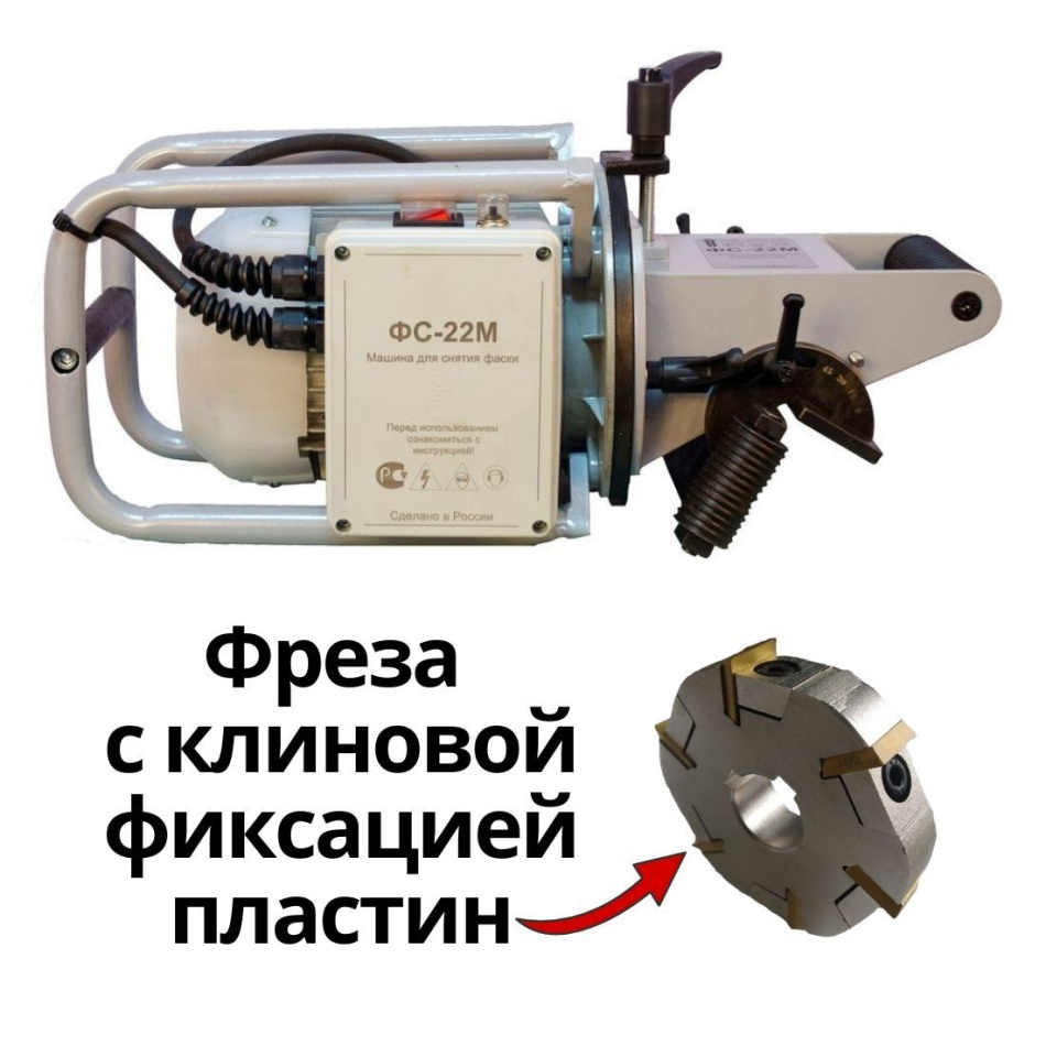 Фаскосниматель HI-PRO ФС22М, пластины FS2031 1100 Вт