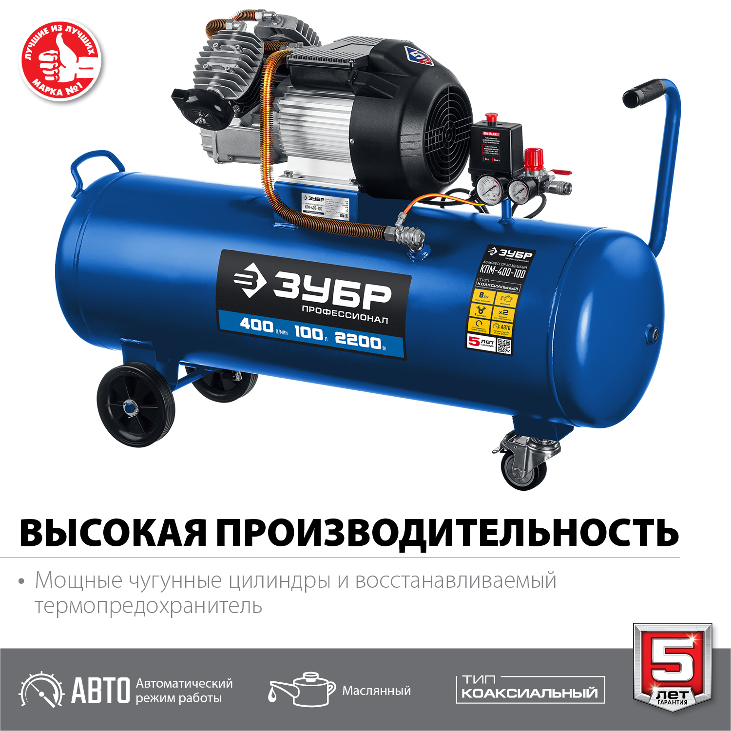 ЗУБР 400 л/мин, 100 л, 2200 Вт, масляный компрессор, Профессионал (КПМ-400-100)