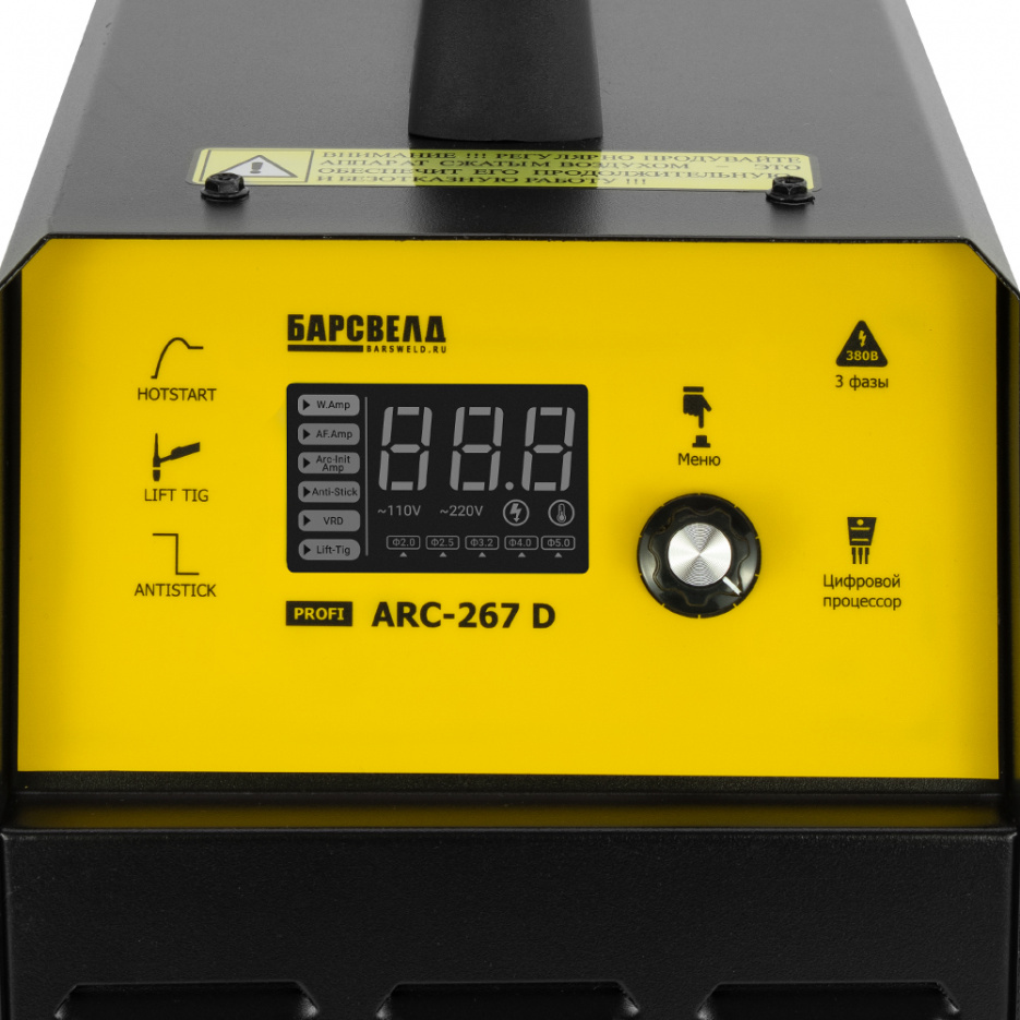 Инвертор  БАРСВЕЛД Profi ARC-267 D (380 В, 30-260 А, ПН 60 %, 8 кг, цифр. упр, VRD, аналог ARC-250, ARC-257), компл.