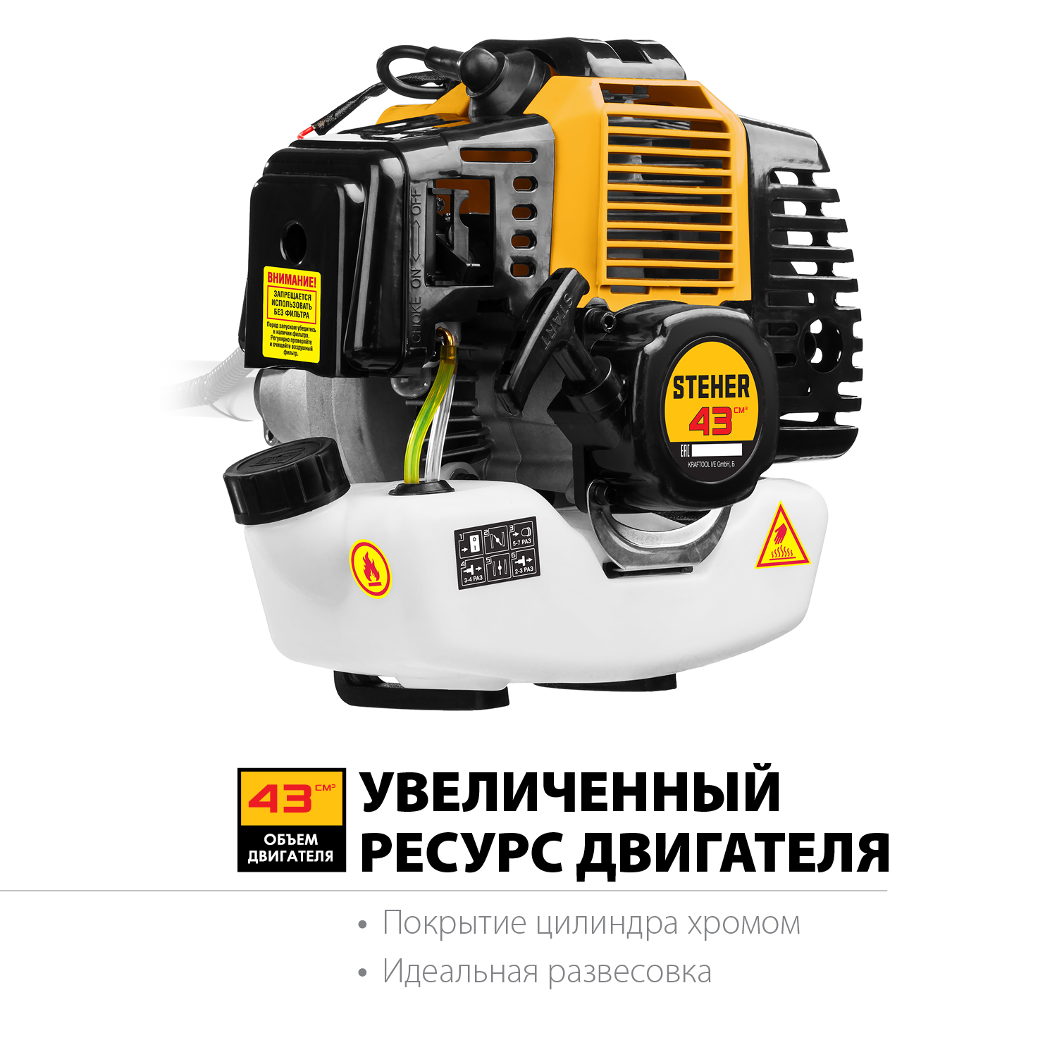 STEHER 1.3 кВт, бензиновый триммер (BT-1300)