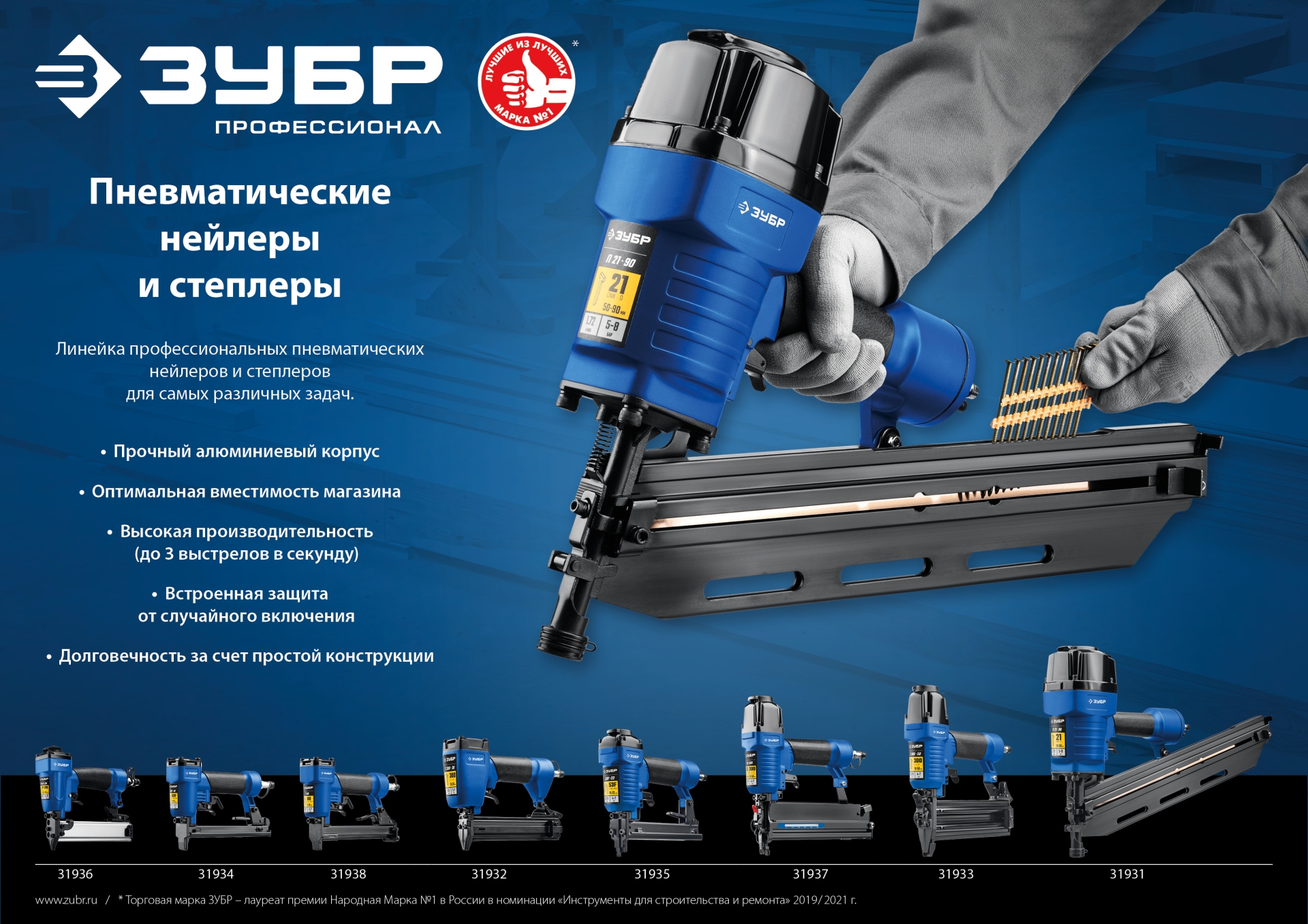 ЗУБР P0.6-25, пневматический нейлер для шпилек 23Ga, тип P0.6 (12-25 мм), Профессионал (31936)
