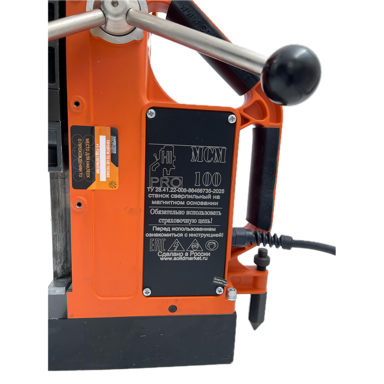 Станок сверлильный магнитный HI-PRO МСМ 100