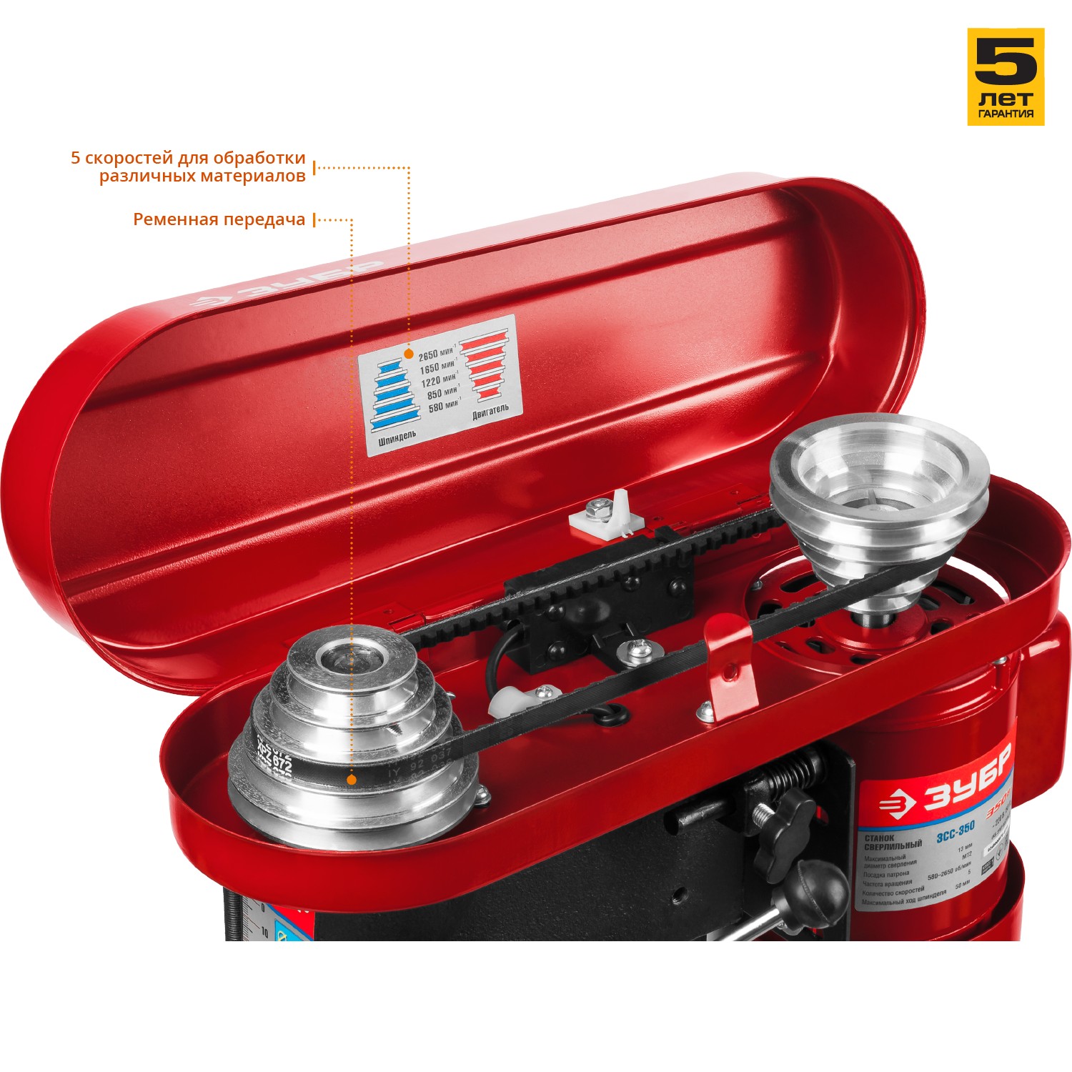 ЗУБР 350 Вт, 13 мм, вертикально - сверлильный станок (ЗСС-350)