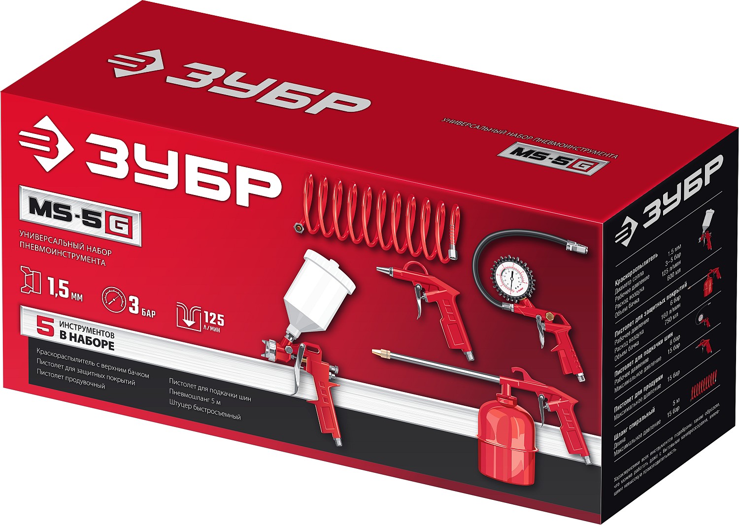 ЗУБР MS-5G, 5 предметов, универсальный набор пневмоинструмента (06459-H5)