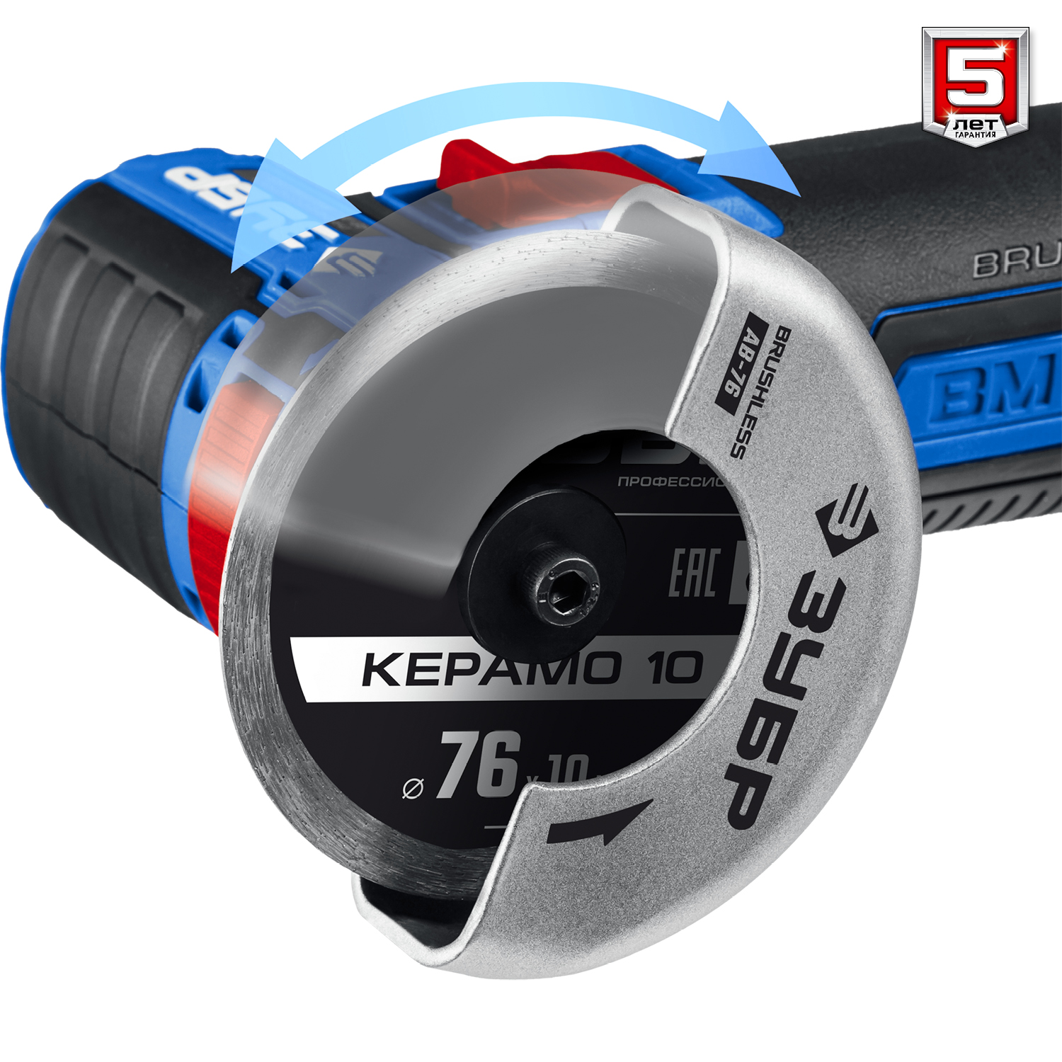 ЗУБР 12 В, d76 мм, 2 АКБ тип Т7 (2 А·ч), бесщеточная УШМ, сумка, Профессионал (AB-76-22)