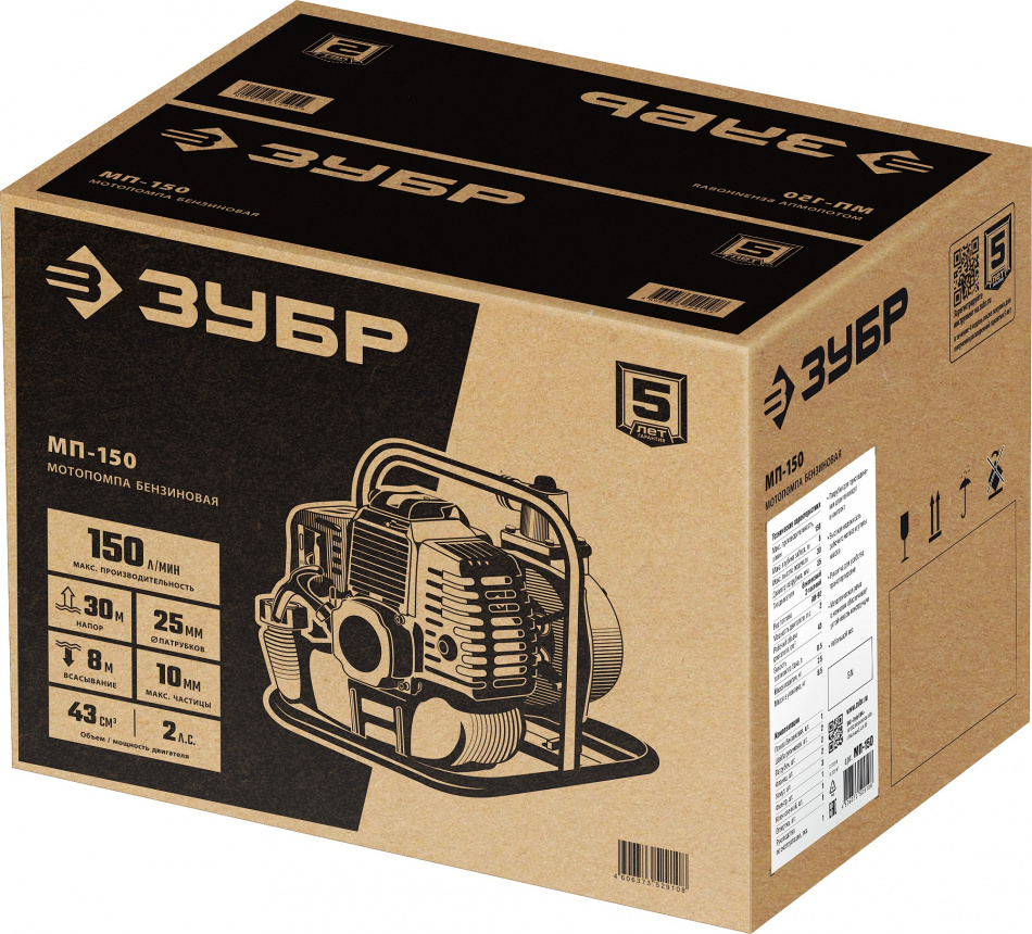 ЗУБР 150 л/мин, мотопомпа бензиновая (МП-150)