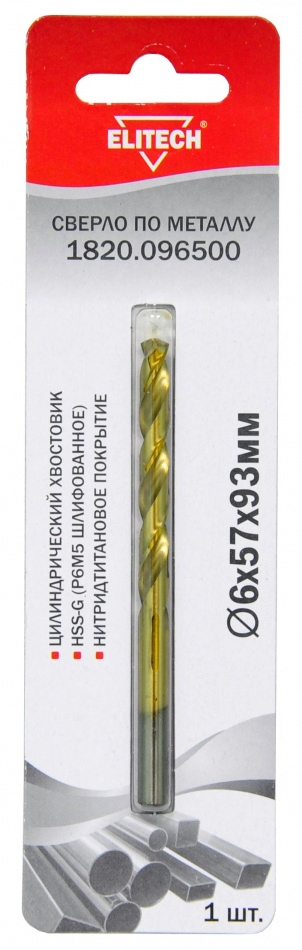 Сверло 6х93  HSS-G+TiN 1шт 1820.096500