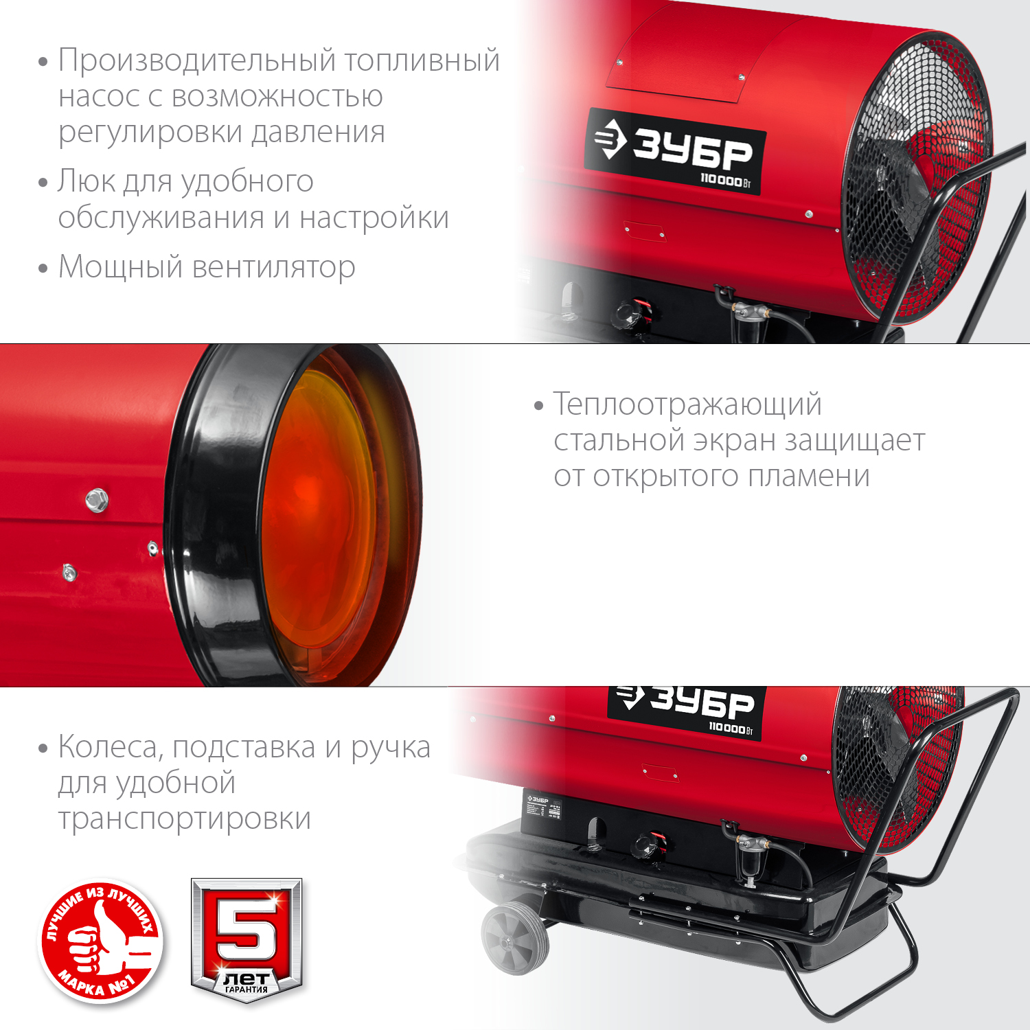 ЗУБР 110 кВт, дизельная тепловая пушка, прямой нагрев (ДП-К8-110-Д)