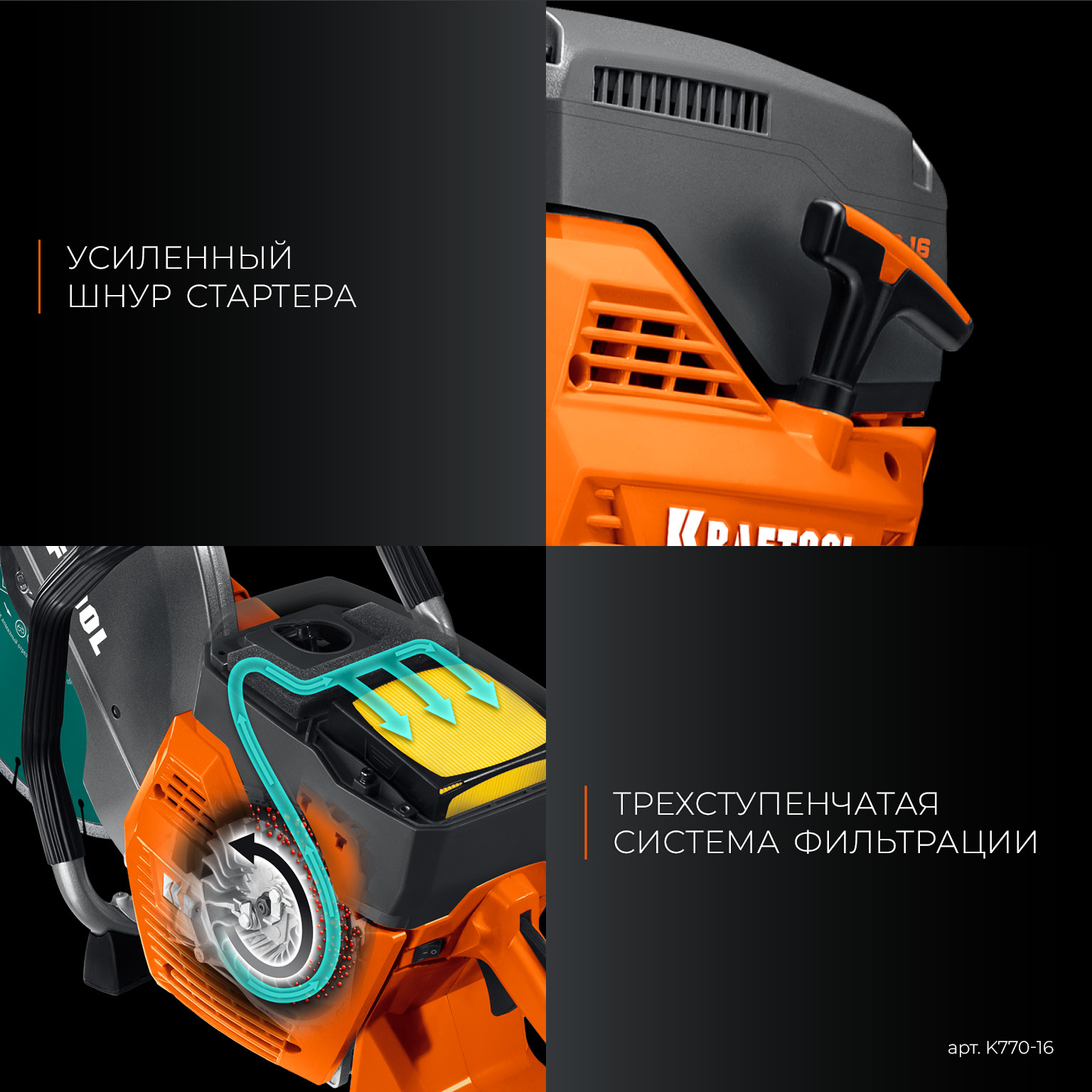 KRAFTOOL 3700 Вт, 400 мм, без диска, бензорез по бетону (бетонорез) (K770-16)