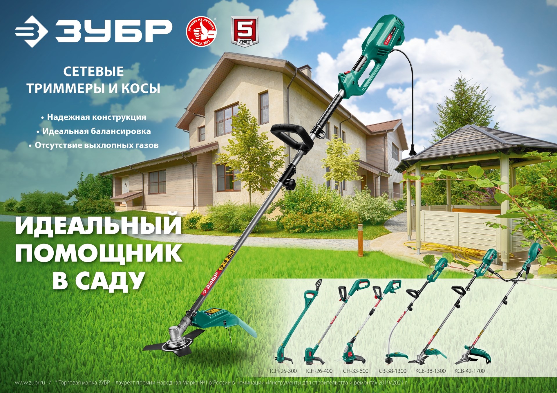 ЗУБР 1300 Вт, ш/с 38 см, сетевой триммер (ТCB-38-1300)