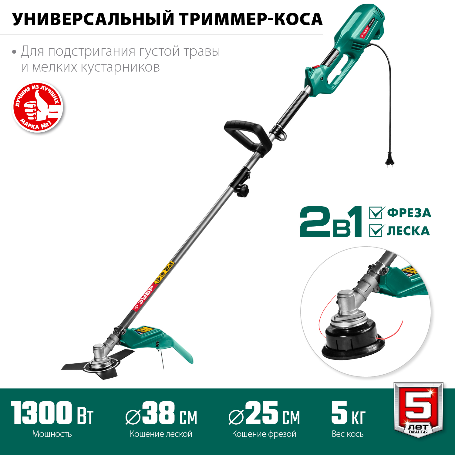 ЗУБР 1300 Вт, ш/с 38 см, сетевой триммер (КСВ-38-1300)